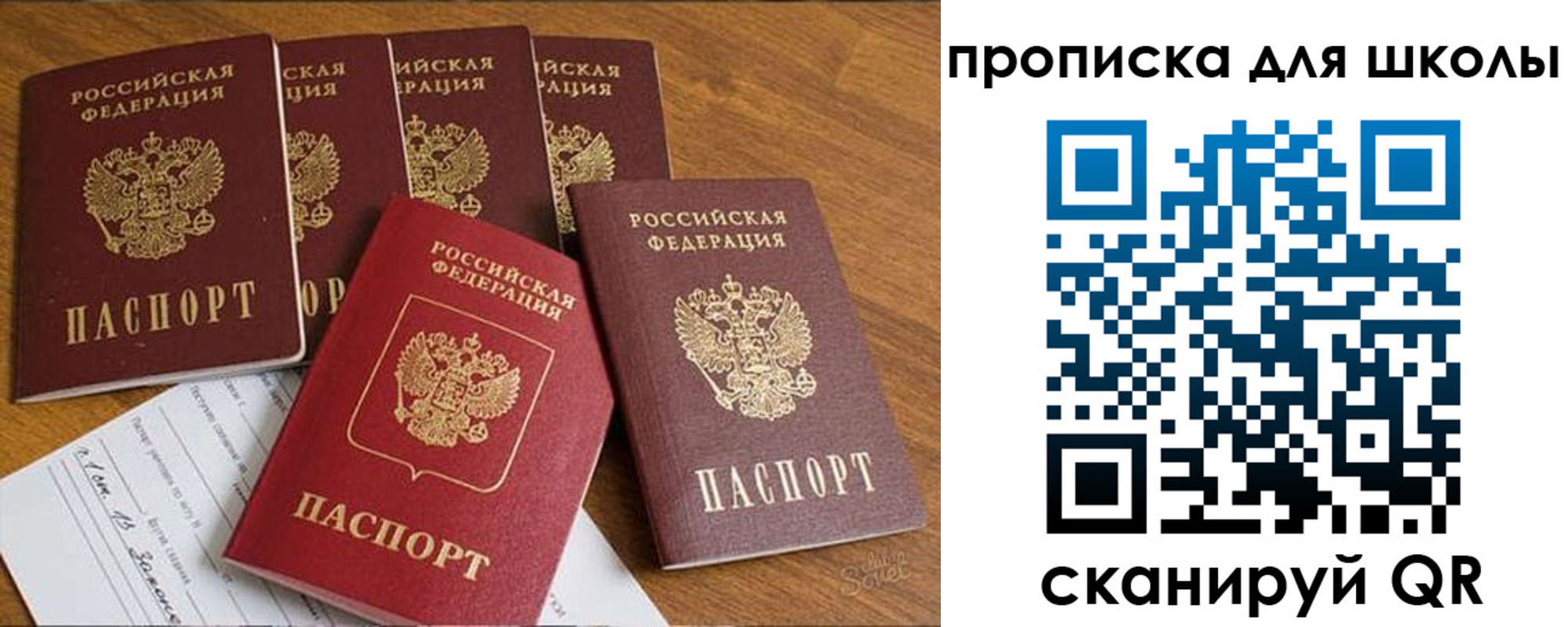 прописка для работы в Апшеронске