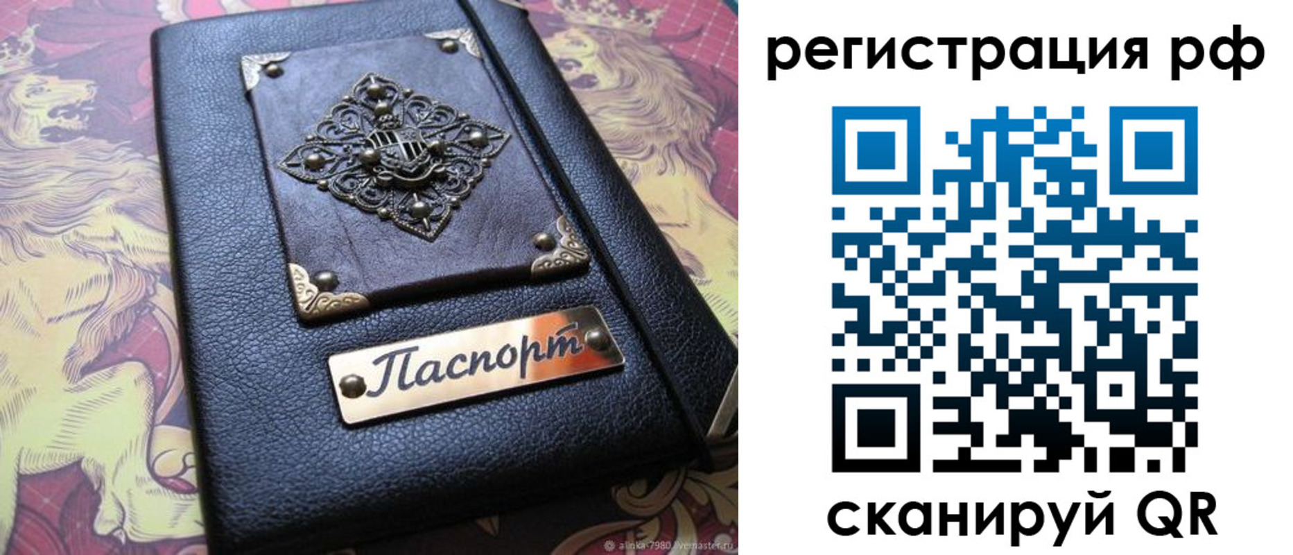 купить прописку в Апшеронске