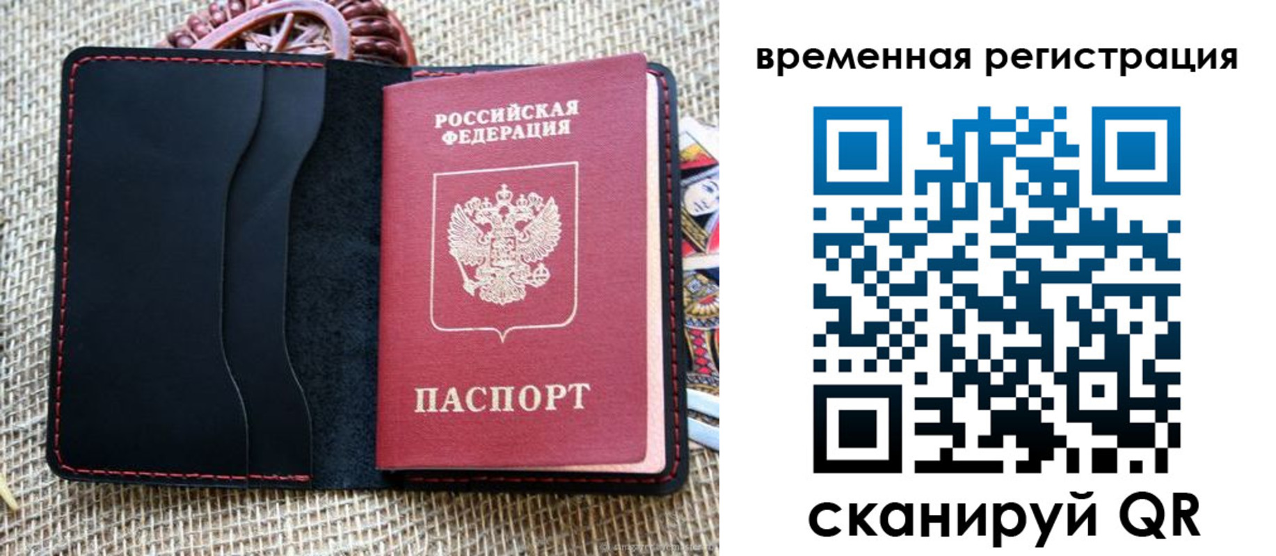 временная регистрация поиск в Апшеронске