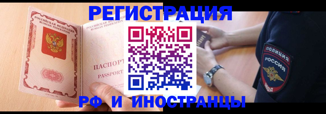 прописка для кредита в Апшеронске