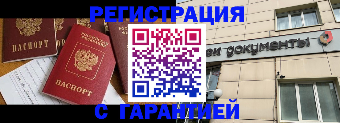 прописка иностранных граждан в Апшеронске